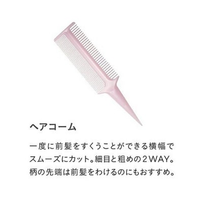KOBAKO　ヘアカットセット (PQ3410)