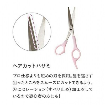 KOBAKO　ヘアカットセット (PQ3410)