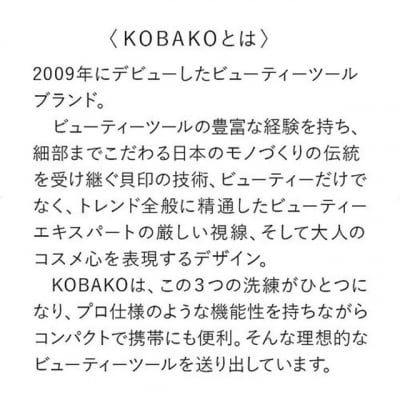 KOBAKO　ヘアカットセット (PQ3410)