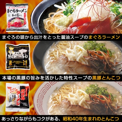 3種の鹿児島ご当地ラーメンセット12食