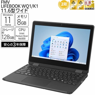 富士通LIFEBOOK WQ1/K1(Win11・Pentium Silver・Office有り)