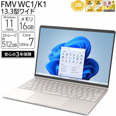 富士通 FMV WC1/K1(EB) 【85_7-002】