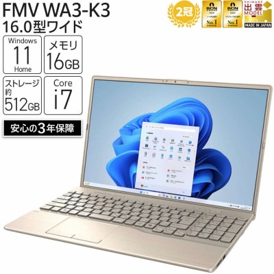 富士通 FMV WA3-K3 Windows11 IntelCorei7-1355U(G)