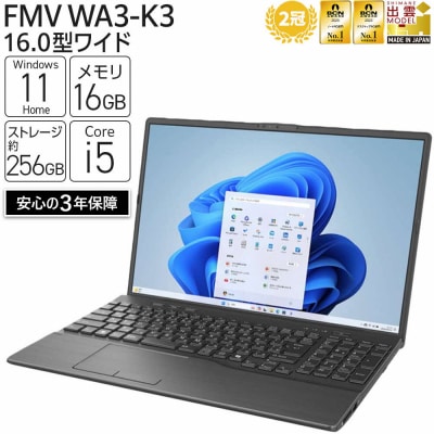 富士通 FMV WA3-K3 Windows11 IntelCorei5-1335U (B) 