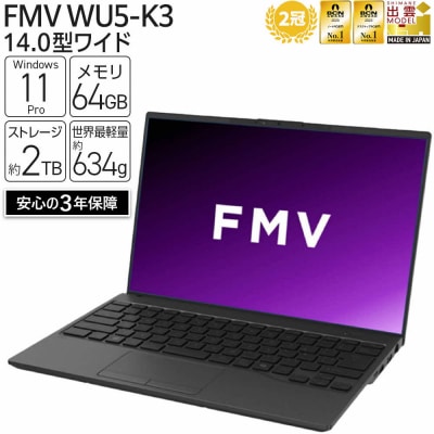 ノートパソコン 富士通 FMV WU5-K3 Windows11 IntelCoreUltra7