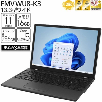 ノートパソコン 富士通 FMV WU8-K3 Windows11 IntelCoreUltra5