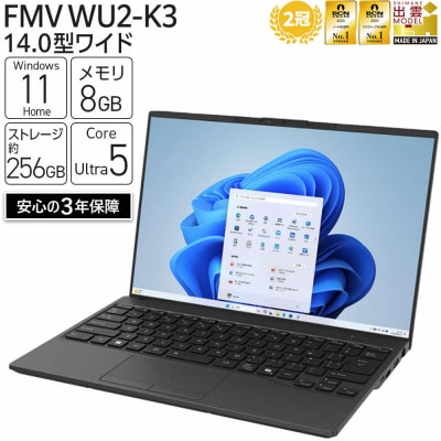 ノートパソコン 富士通 FMV WU2-K3 Windows11 IntelCoreUltra5