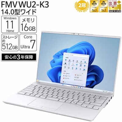 ノートパソコン 富士通 FMV WU2-K3 IntelCoreUltra7 (W) メモリ16GB