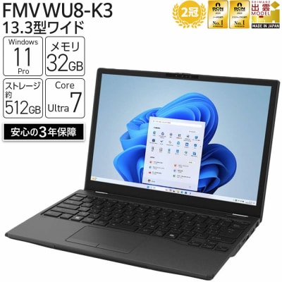 ノートパソコン 富士通 FMV WU8-K3 Windows11 IntelCoreUltra7