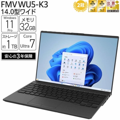 ノートパソコン 富士通 FMV WU5-K3 Windows11 IntelCoreUltra7
