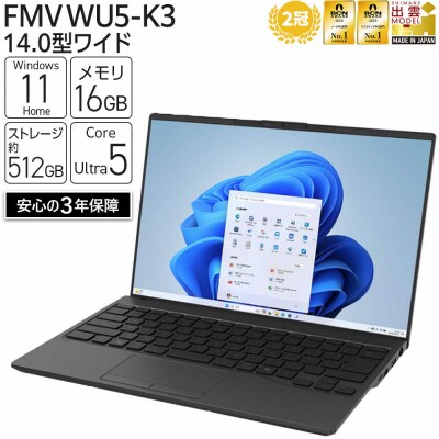 ノートパソコン 富士通 FMV WU5-K3 Windows11 IntelCoreUltra5