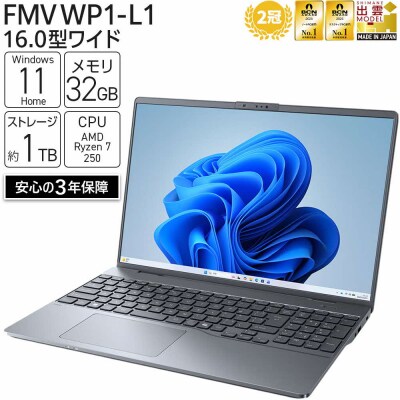 富士通 FMV WP1-L1  Windows11 AMD Ryzen 7 250 メモリ32GB