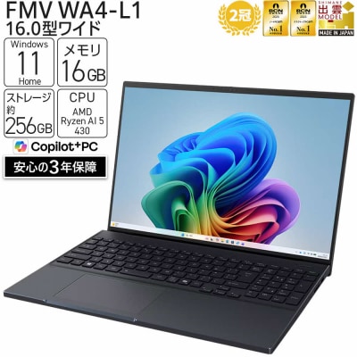 富士通 FMV WA4-L1 Windows11 AMD Ryzen AI 5 430