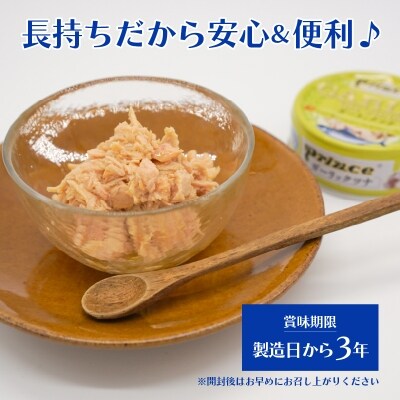 ガーリック ツナ缶 24缶 セット(a18-044)