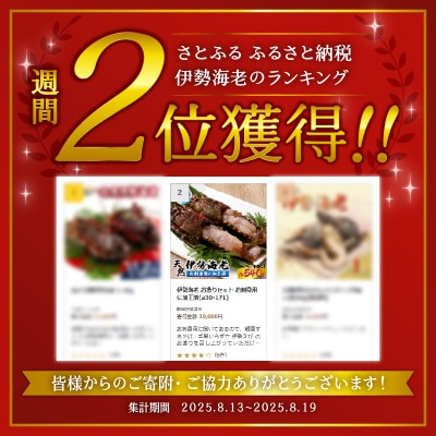伊勢海老 お造りセット お刺身用に加工済(a30-171)