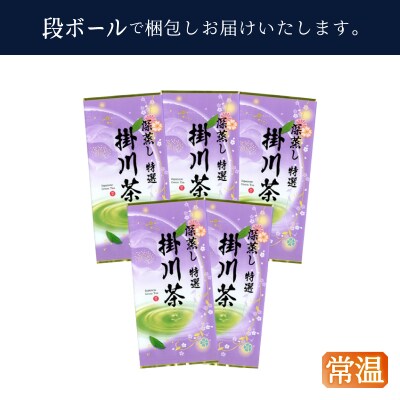 世界農業遺産「茶草場農法」の深蒸し茶5本セット(a20-492)
