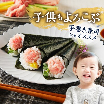 福一のまぐろたたき身1.8kg(a20-249)