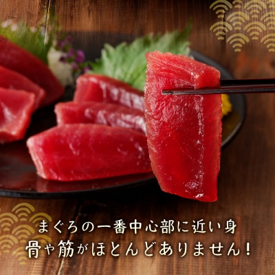 赤身好き必見 天然南まぐろ 筋が少ない天身 約700g(a15-459)