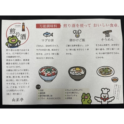 焼津 いちまる ツナ缶 合計6缶 万能調味料 煎り酒(a10-802)