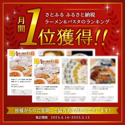 訳あり レンジで簡単 冷凍 焼き調理麺 セット 18食(a13-125)