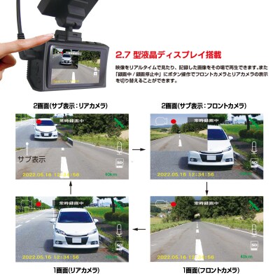 ドライブレコーダー 200万画素 前後 2カメラ FC-DR232WWPLUS(a98-001)
