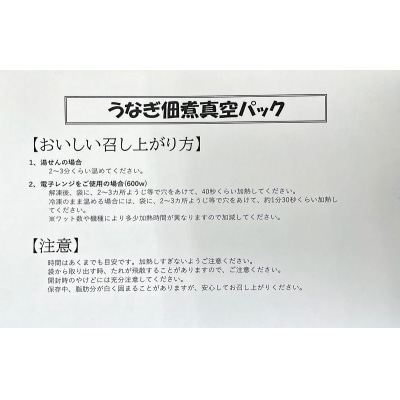 うなぎ 佃煮 2種 セット 合計約370g(a13-044)