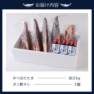 一本釣り炭火焼かつおたたき(a10-863)