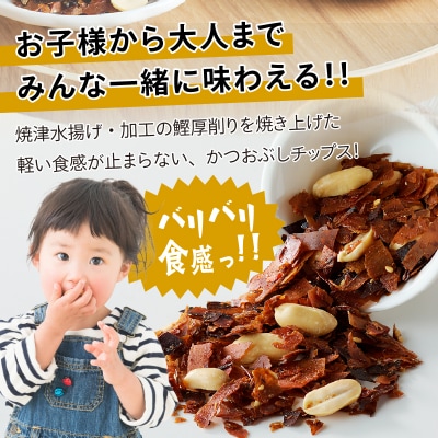 焼津ご当地スナック!バリ勝男クン。5種50袋(a20-096)