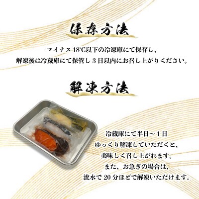 3種の銀鱈 詰め合わせ 全6パック入り(真空個包装)(a10-978)