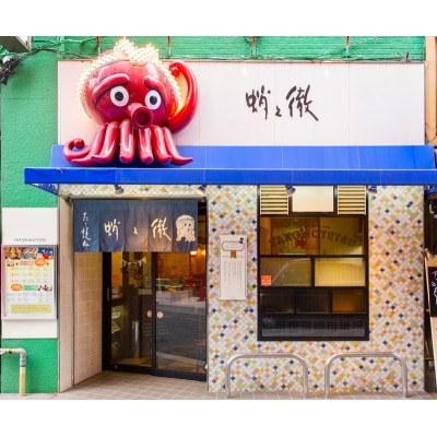 蛸之徹監修 タコシソ焼 【たこ焼き70粒】(a10-1005)