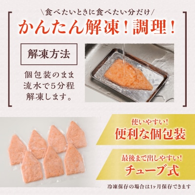 トラウトサーモンたたき(80g×7パック)(a10-1052)