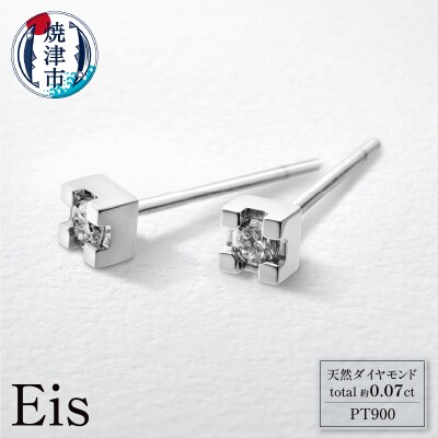プラチナ900 ダイヤモンド ピアス Eis(アイス)(b230-001)