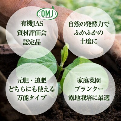 生健有機発酵肥料 (2kg×3袋)