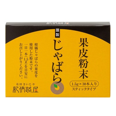 紀伊路屋 柑橘じゃばらセット15000