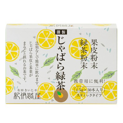 紀伊路屋 柑橘じゃばらセット15000