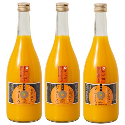紀伊路屋　紀六柑きろくかん(かんきつ中間母本農6号)ストレートジュース720ml×3本20000
