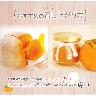 【広川町】和歌山秋の味覚　富有柿　約4kg　化粧箱入