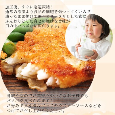 骨取り味付けさばフライ10切(カレー風味味)