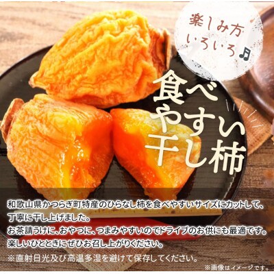 【発送月固定定期便】紀州和歌山産旬のフルーツセット(干柿・レモン・桃)全3回