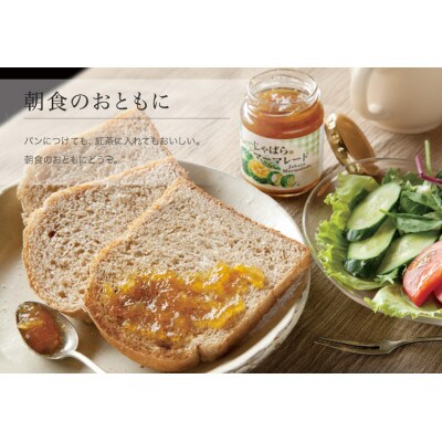 【広川町】じゃばらマーマレード140g×2瓶