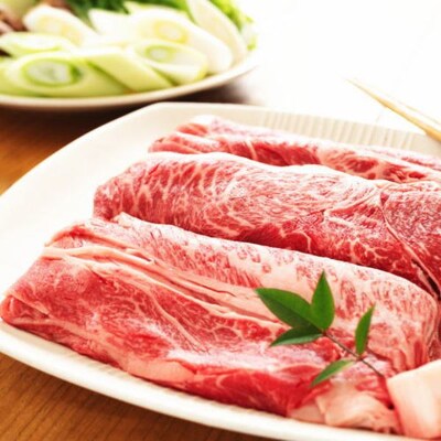 【和歌山県特産和牛】《熊野牛》カタロース　すき焼き・しゃぶしゃぶ用　約1,020g　A3ランク
