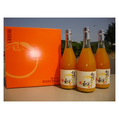 有田みかんの和α720ml×3本