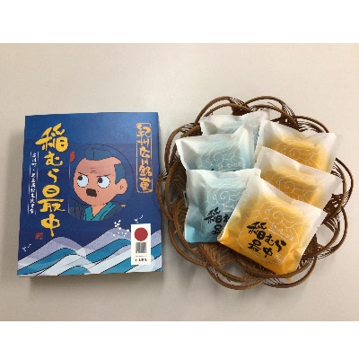 稲むら最中(6個入×3箱)