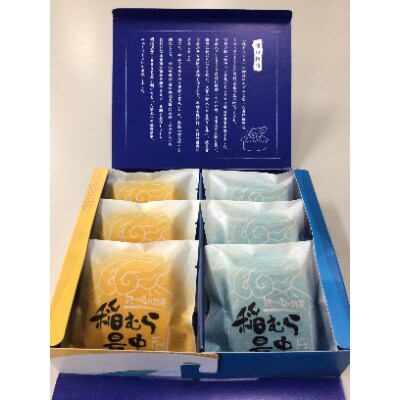 稲むら最中(6個入×1箱)