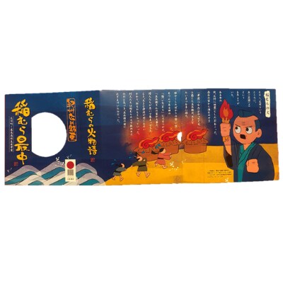 稲むら最中(6個入×1箱)