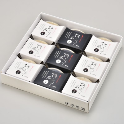 和風ブランマンジェ　胡麻ふるり　2種詰合せ　9個入り　FR-9