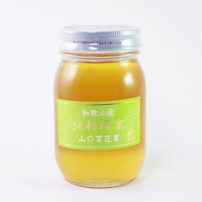 和歌山県　純粋蜂蜜　山の百花蜜