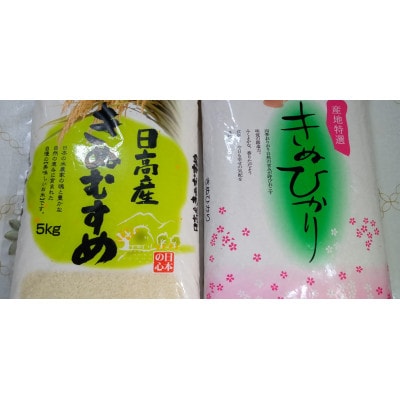 【令和5年産】「発送日前日精米」きぬむすめ(精米 5kg)、きぬひかり(精米 5kg)