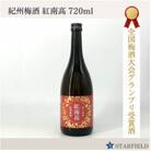 和歌山県産南高梅使用・紀州梅酒「紅南高」720ml