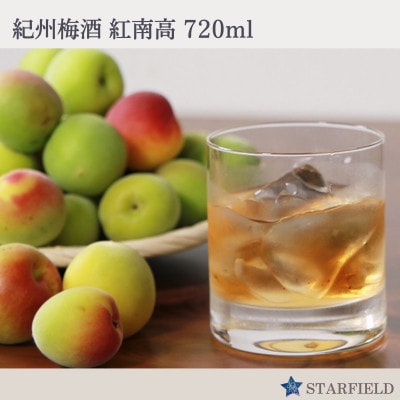 和歌山県産南高梅使用・紀州梅酒「紅南高」720ml